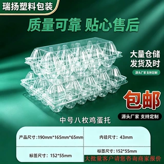 透明一次性鸡蛋包装盒托盘塑料蛋托加厚鸡蛋盒吸塑批发鸡蛋蛋托