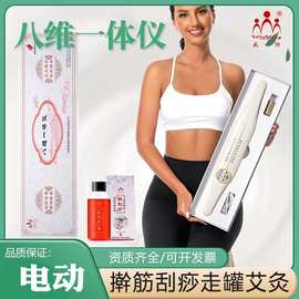 威阳电动刮痧仪器震动经络刷按摩擀筋棒加热艾灸仪拔罐走罐美容院