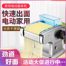 俊媳妇家用电动压面机面条机小型全自动商用不锈钢多功能擀面机