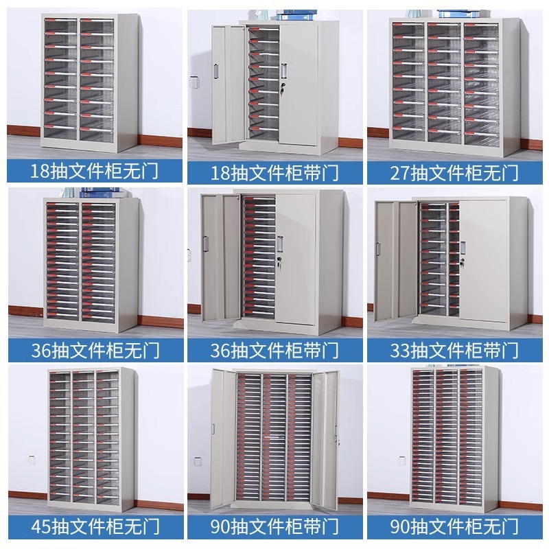 文件柜办公室抽屉式美甲a4资料收纳柜样品合同凭证票据铁皮零件柜|undefined
