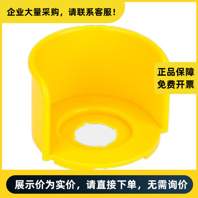 正泰电器 NP2附件 防护罩 防护罩 NP2-BZ43 | 6031P1601X