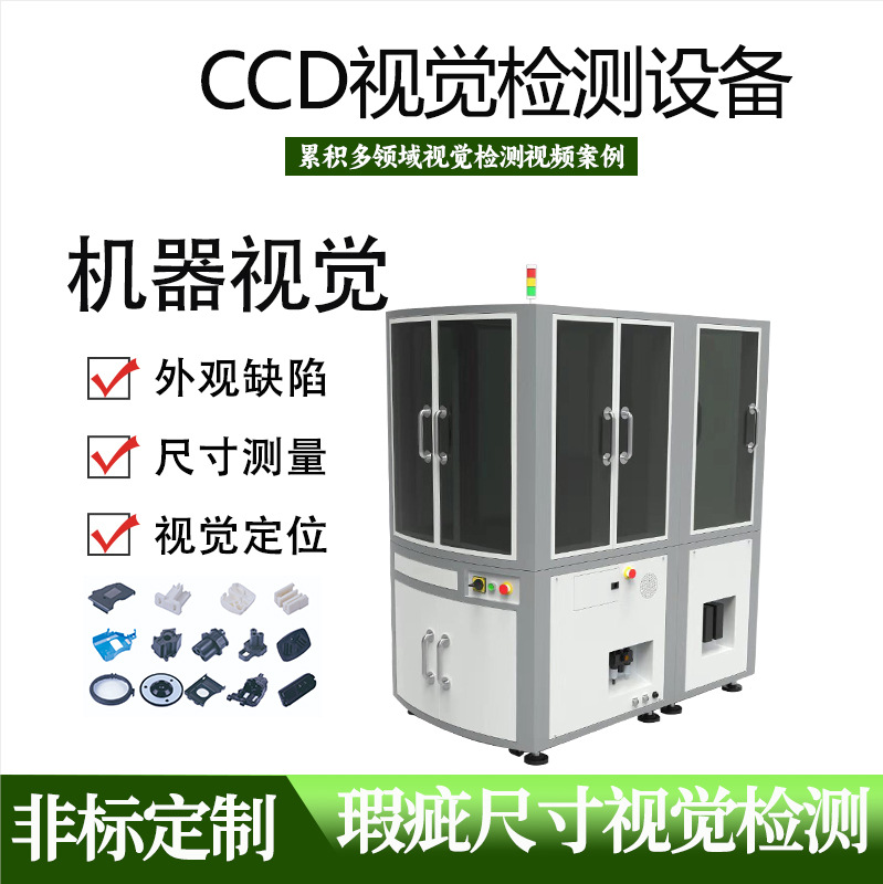 筛片机 全自动超声波振动筛选机 制冷配件360°外观检测设备