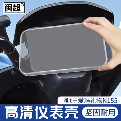 Control Screen Emma N155 – Other vehicle instruments