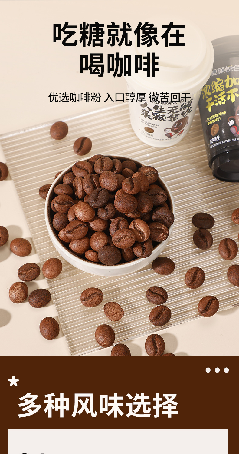 Rich Coffee Bean Pressed Candy 60g Cup Pack Latte Flavor Chewy Snack Sweet Treat in use