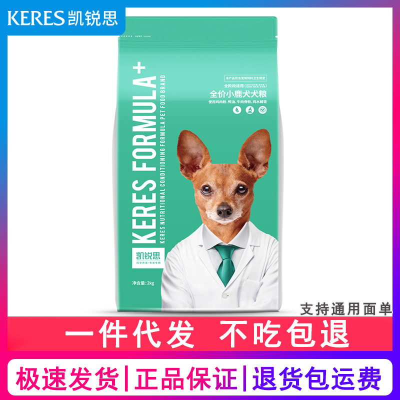 Kairis Dog Food, Complete Nutrition for Small Deer Dogs, Suitable for Both Puppies and Adult Dogs, Balanced Nutrition for Small Dogs Kairis Dog Food, Complete Nutrition for Small Deer Dogs, Suitable for Both Puppies and Adult Dogs, Balanced Nutrition for Small Dogs