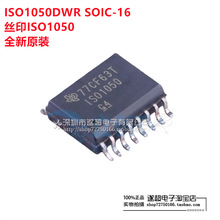 ISO1050 ISO1050DWR SOP-16 5V ����ʽ CAN�շ���оƬ ȫ��ԭװ