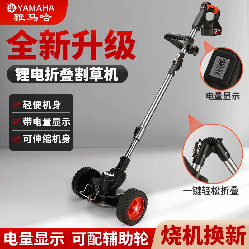 日本进口折叠电动割草机充电式小型家用多功能农用收割打草