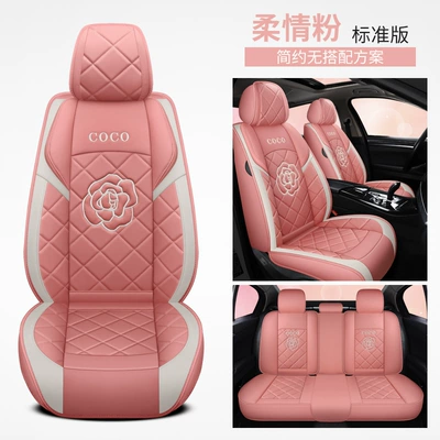 Four Seasons Pad Leather Car Seat Cover Four-Season - tender-powder-standard-edition-nappa-leather-material