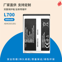 厂家直供适用SAMSUNG手机电池AB463651BU/J800/L700大电池