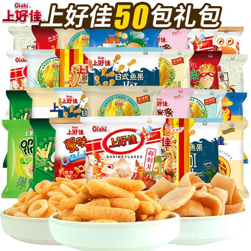 小包装零食批发