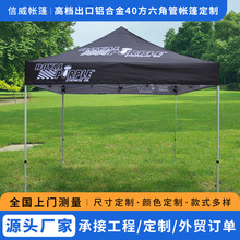 定制户外广告帐篷 铝合金3*3米四脚加粗折叠防晒四角帐篷来图加工