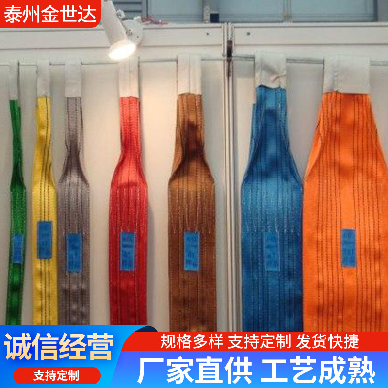 扁平吊装带彩色吊装带 涤纶彩色 环形吊装带双扣吊装带