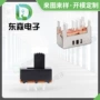滑动源头推动波段开关