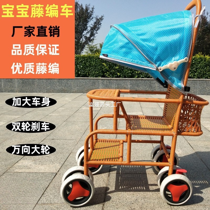 Rattan Baby Bamboo and Rattan Stroller Rattan Chair Children's Imitation Rattan Lightweight Bamboo Stroller Baby Summer Stroller Reclining