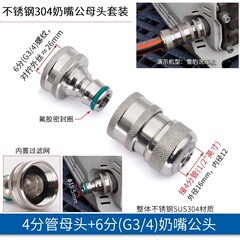 ステンレス鋼 SUS304 乳首クイック接続給水ホースコネクタ水道蛇口 46 ポイント洗車機家庭用水鉄砲