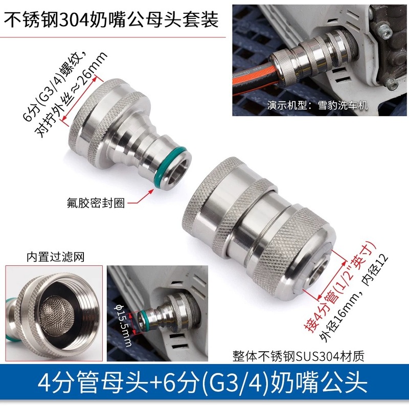 ステンレス鋼 SUS304 乳首クイック接続給水ホースコネクタ水道蛇口 46 ポイント洗車機家庭用水鉄砲|undefined