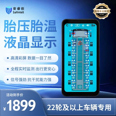 Trailer Tire Pressure Monitor with Internal: Tire pressure monitoring system - 22-rounds-and-above-ultra-clear-large-screen-real-time-monitoring-with-relay