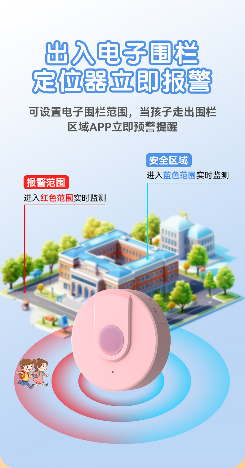 Children's GPS tracker for real-time location and anti-lost protection, elderly SOS alarm device with two-way communication and tracking function