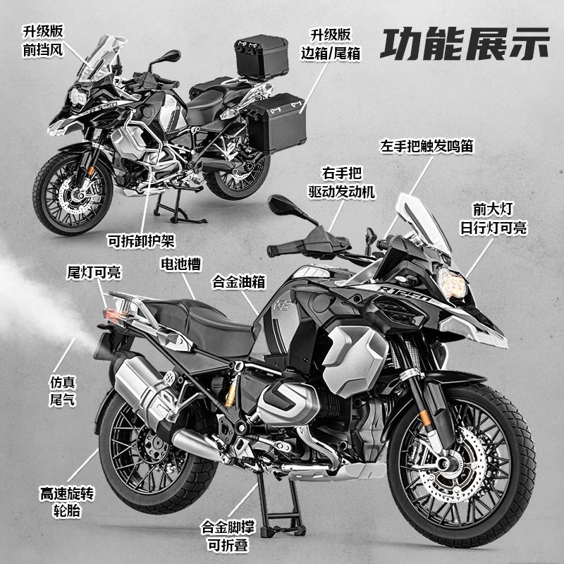 1: 6 BMW agua pájaro GS1250AD modelo de motocicleta de aleación spray sonido y luz juguetes para niños grandes regalos de Año Nuevo