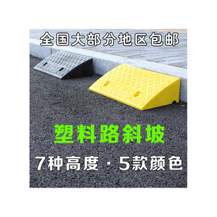 Road teeth 10cm roadside parking steps car slope pad garage ramp 17 high uphill movable steam
