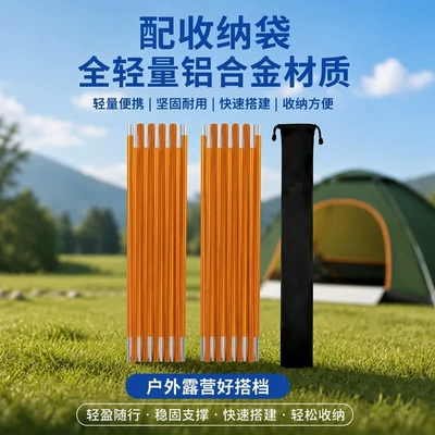pole, portable folding support pole | Avtomobil yan çətirləri