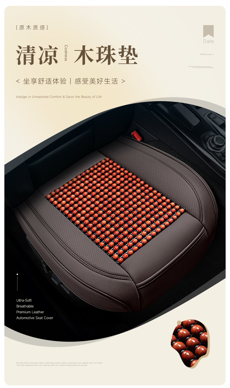Wholesale Wooden Bead Car Seat Cushion, Summer Breathable Cooling Pad, Universal Seat Cushion, Cooling Mat, Small Car Summer Seat Cushion Cover, Dropshipping