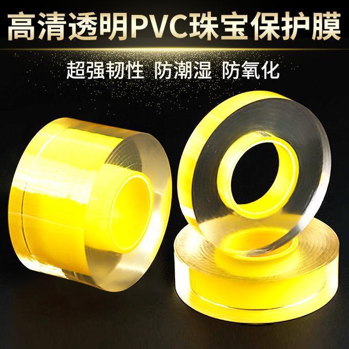 Bracelet Protective Film, Anti-Bump, Anti-Scratch, Anti-Wear, Transparent Invisible Bracelet, Jewelry, Silver and Jade Jewelry Protective Cover