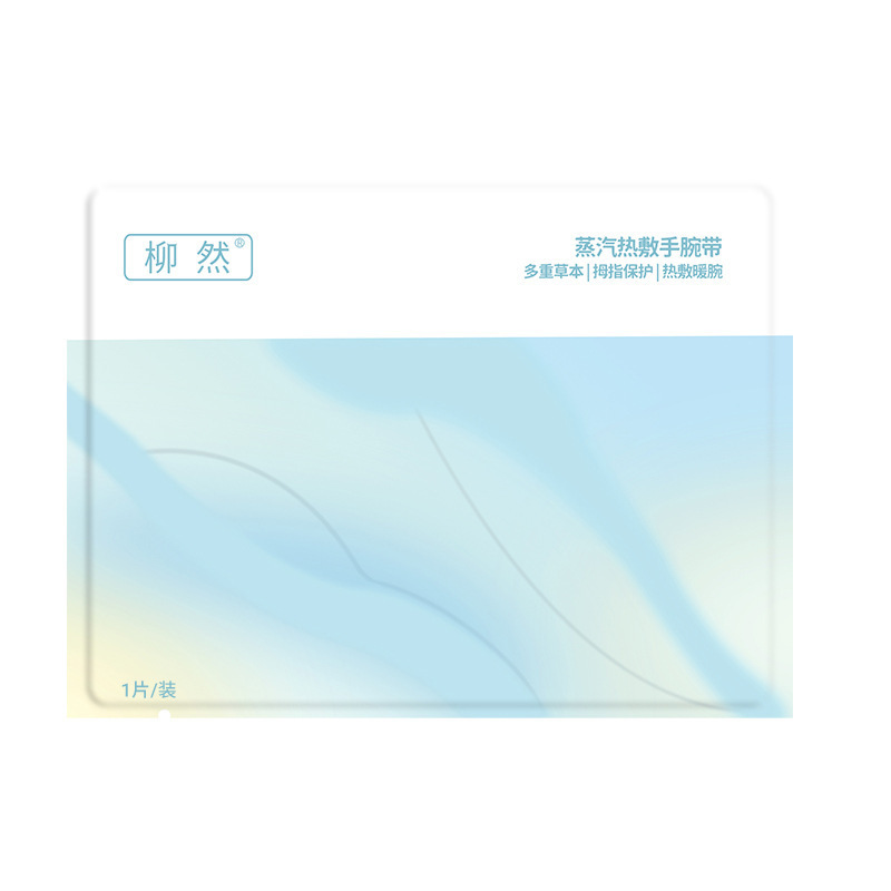 蒸気暖腕帯手首熱適用手腕帯養生腱鞘関節神器源直供腕帯|undefined