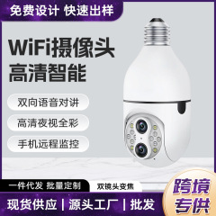 普維電球家庭看護IPC360度カメラwifi遠隔家庭用監視カメラhd