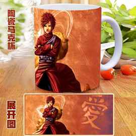 鸣人九尾陶瓷马克杯饮水茶杯漱口杯动漫游戏礼品耐高温