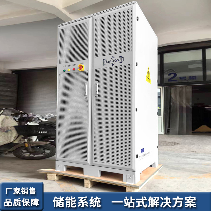 台区侧储能系统241度电工商业光伏储能电站削峰填谷光伏储能柜