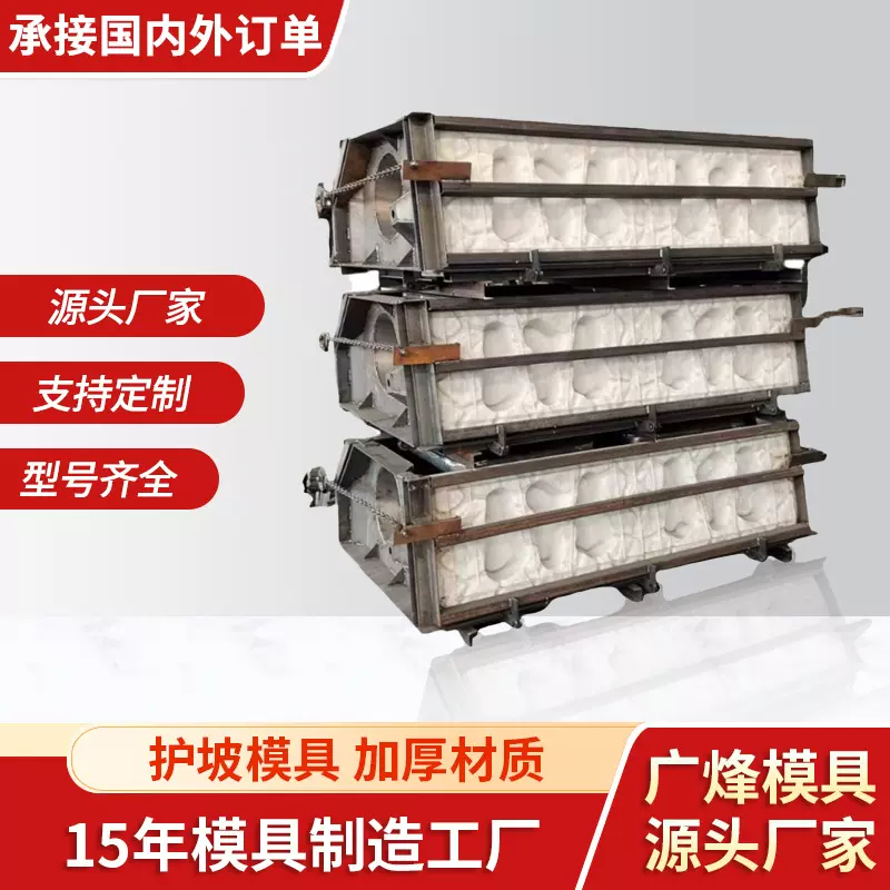 生态框护坡混凝土钢模具工厂直营定制尺寸钢水泥预制现浇模板定型