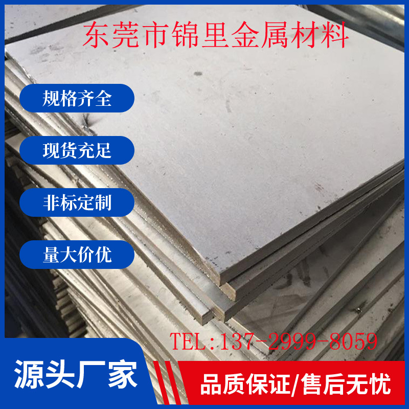 供应0Cr25Ni20不锈钢棒 0Cr25Ni20不锈钢板  0Cr25Ni20不锈钢圆钢