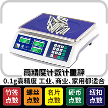 批发上海友声电子秤称重卖菜电子计重称3-30KG电子天平秤精密台秤