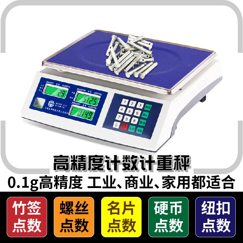 批发上海友声电子秤称重卖菜电子计重称3-30KG电子天平秤精密台秤