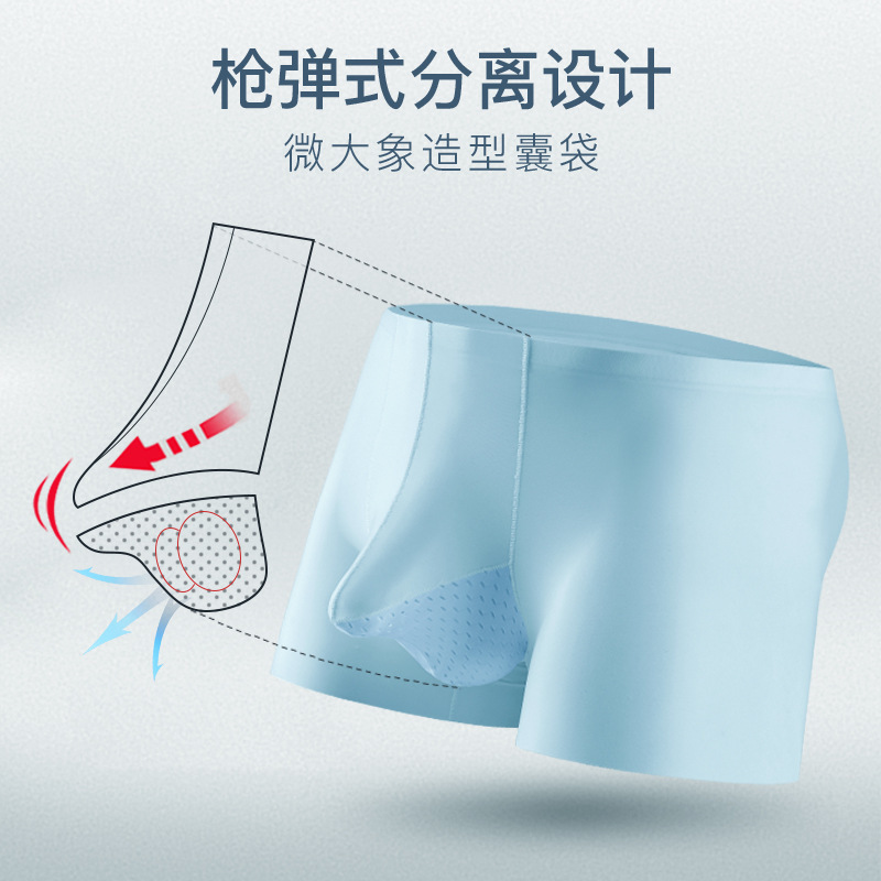 Summer New Bullet Detached Ice Silk Boxers Men's Ultra-thin Traceless Quick-drying Breathable Elephant Nose Men's Underwear