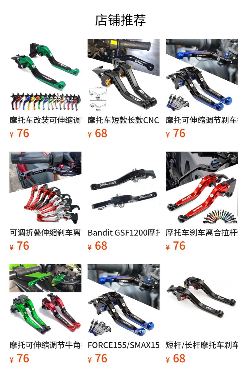 Suitable for CBR650F CBR 650F motorcycle CNC telescopic folding brake clutch handle rod horn