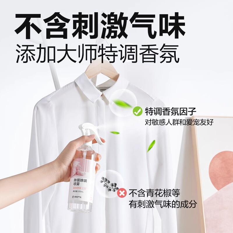 衣類除菌除菌除ダニスプレー消ダニ剤家庭用寮のベッドに洗濯を免除して、日焼けを免除して、ダニの神器を持続的に残します。|undefined