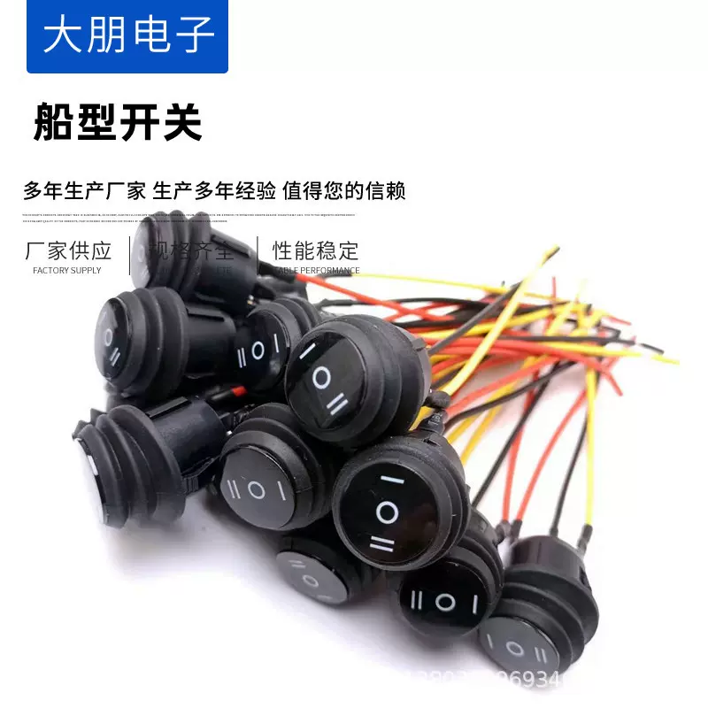 船型开关圆连体防水两脚三脚两档三档翘板开关全黑硅胶防水套带线