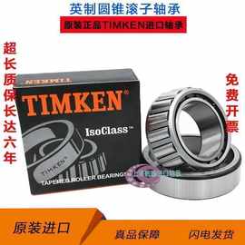 TIMKEN 铁姆肯 进口美国 6580 6535 原装 耐高温 圆锥滚子轴承