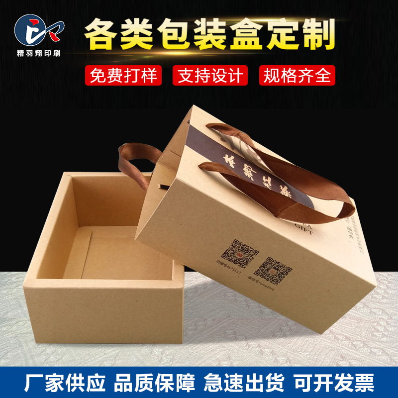 抽屉盒透明盒礼物包装盒毛巾礼盒烫金天地盖工艺品彩色盒