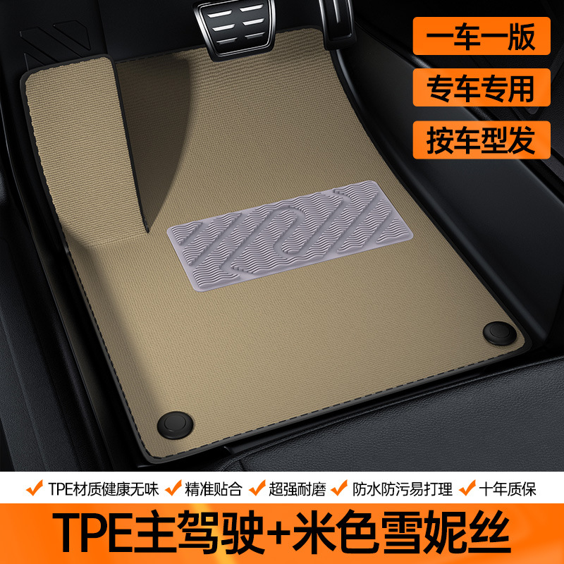 Single Driver Side | Qìchē Ayaqaltılar (Kovriklər) - double-layer-driver-side-tpe-eco-friendly-mat-beige-chenille