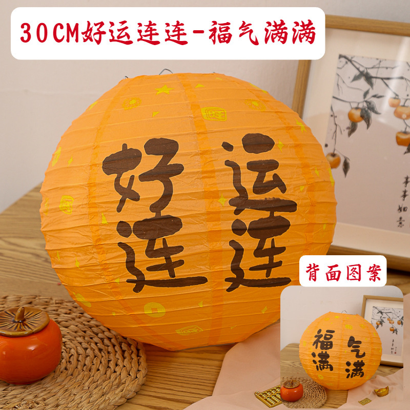 中秋の提灯2024冬瓜の紙の提灯中秋の装飾の掛け物の子供はdiyの材料を持って古風の装飾を包みます。|undefined