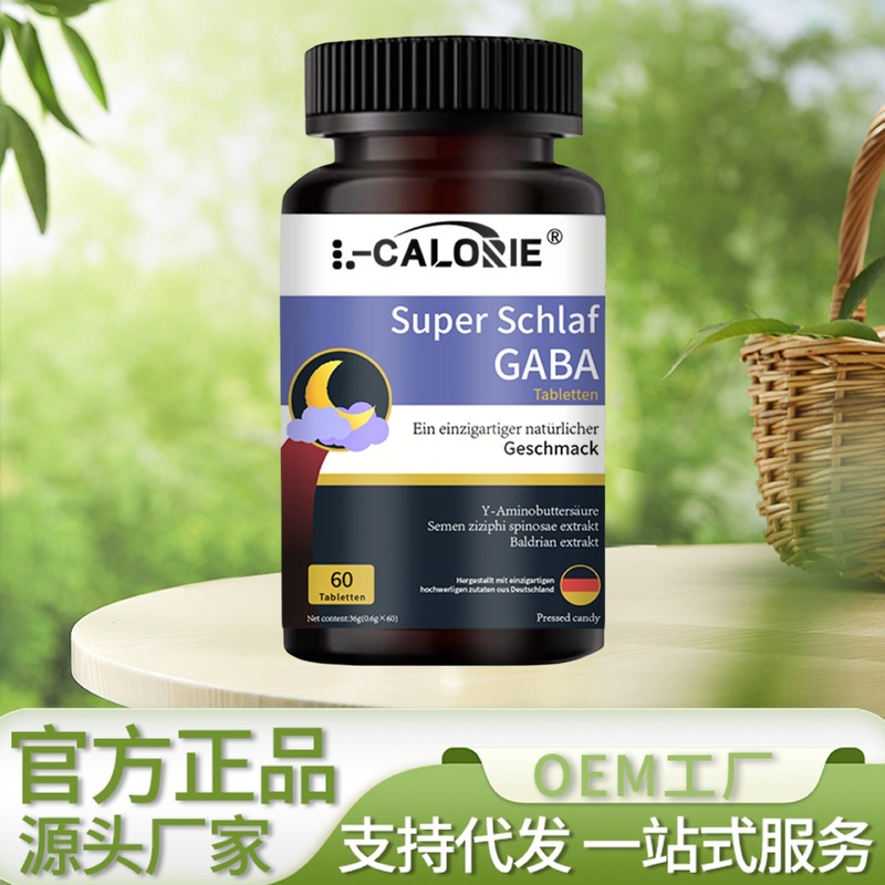L-CALORIE-Super-Schlaf-GABA36克/瓶  厂家直销可批可代发|undefined