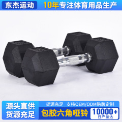 包胶六角哑铃健身房训练运动实心包胶六角哑铃健身房家用健身器材