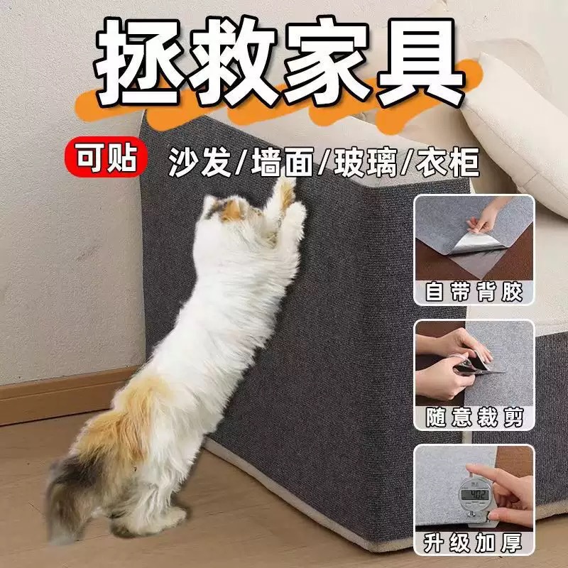 Bedside Anti-Cat Scratch Protection Stickers, Sofa Furniture Anti-Scratch Protection, Cat Climbing Mat, Cat Scratch Pad, Wall Stickers