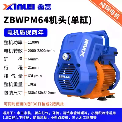 Xinlei Brushless Permanent Magnet Variable Frequency Air Compressor Oil-Free Air Pump Small 220V Woodworking High-Pressure Spray Paint Air Compressor (Hava kompressorları) - zbwpm64-single-cylinder