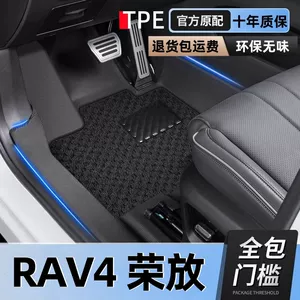 Toyota RongFang RAV4 döşəməsi 09-2024, ikili mühərrikli, TPE