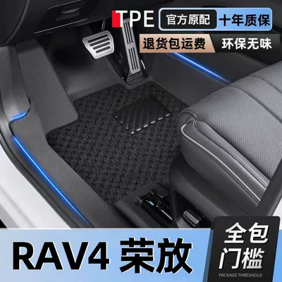 Universal Foot Pad – Foot Pad 09-2024 rav4 Encircling