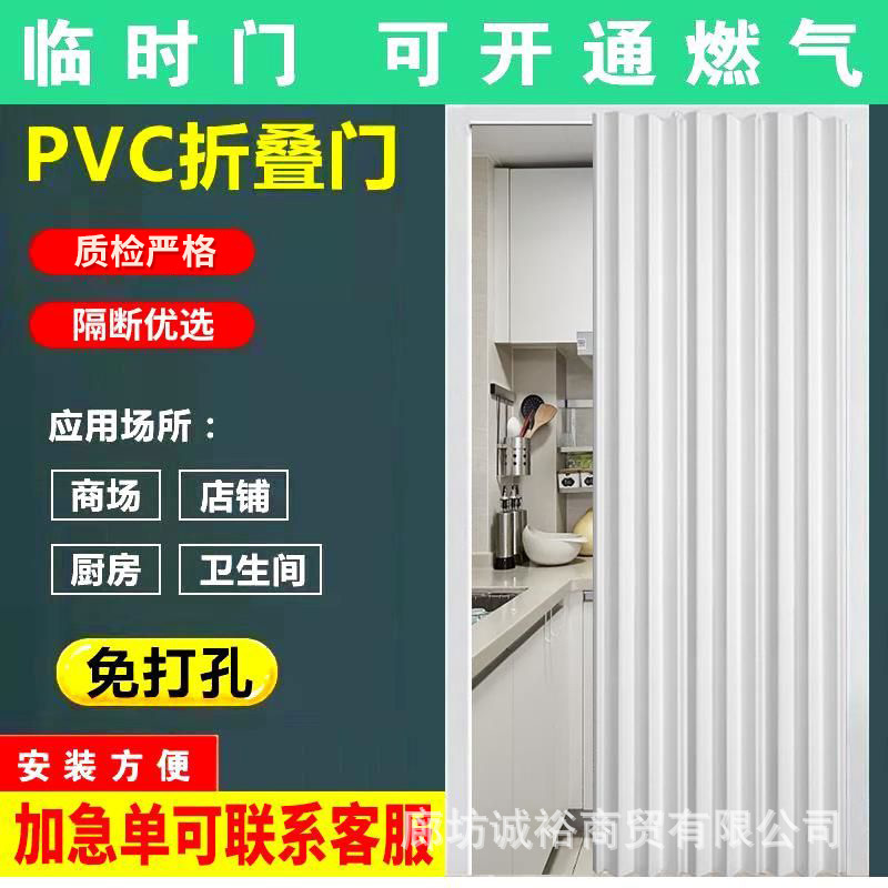 pvc folding door open kitchen invisible sliding door open gas temporary toilet partition door shop door